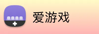 爱游戏 logo
