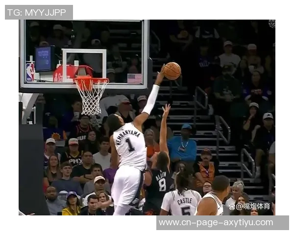 亚历山大解析防守策略对文班亚马的挑战与应对之道