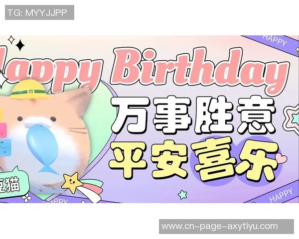 生日之夜喜迎胜利双倍快乐尽在其中