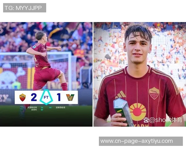 皮西利强调客场胜利的重要性罗马若延续上半程表现有望进军欧冠